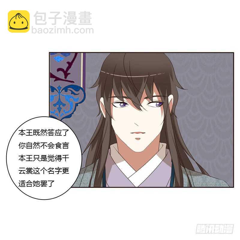 通灵妃韩漫全集-失言无删减无遮挡章节图片 