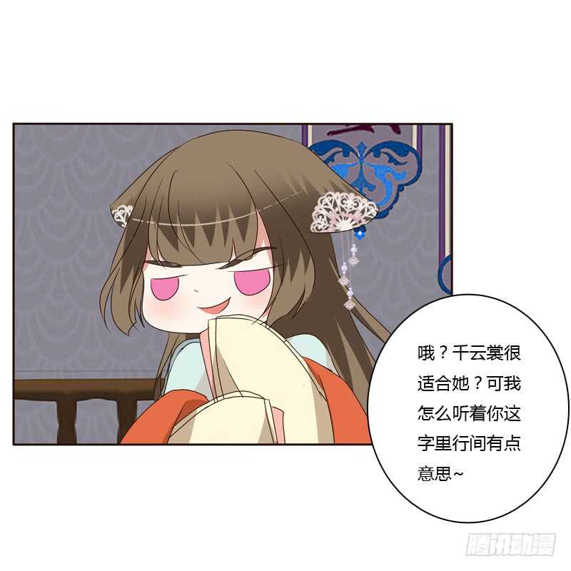 通灵妃韩漫全集-失言无删减无遮挡章节图片 