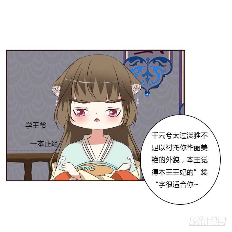 通灵妃韩漫全集-失言无删减无遮挡章节图片 
