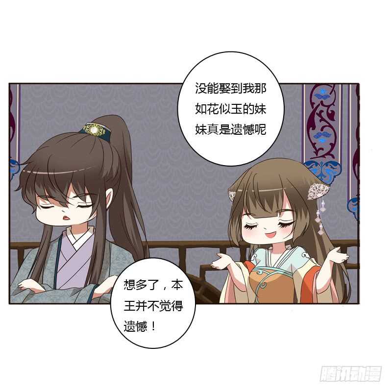 通灵妃韩漫全集-失言无删减无遮挡章节图片 