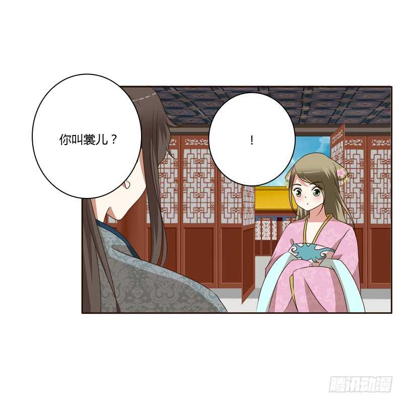 通灵妃韩漫全集-失言无删减无遮挡章节图片 