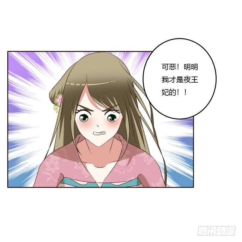 通灵妃韩漫全集-逛集市无删减无遮挡章节图片 