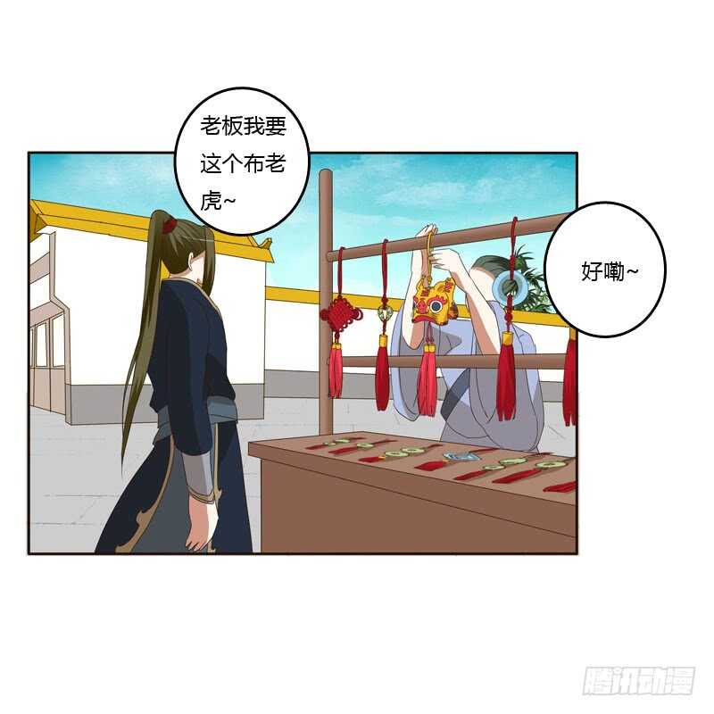 通灵妃韩漫全集-逛集市无删减无遮挡章节图片 