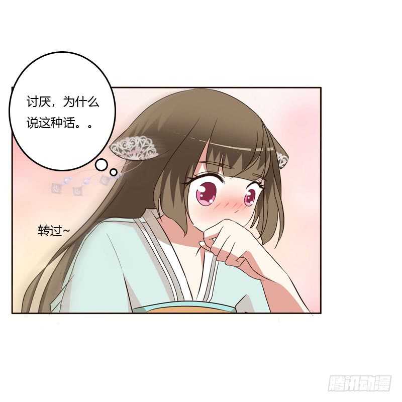 通灵妃韩漫全集-逛集市无删减无遮挡章节图片 