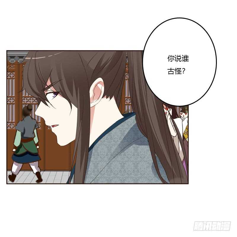 通灵妃韩漫全集-英俊的王爷无删减无遮挡章节图片 