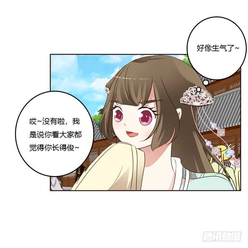 通灵妃韩漫全集-英俊的王爷无删减无遮挡章节图片 