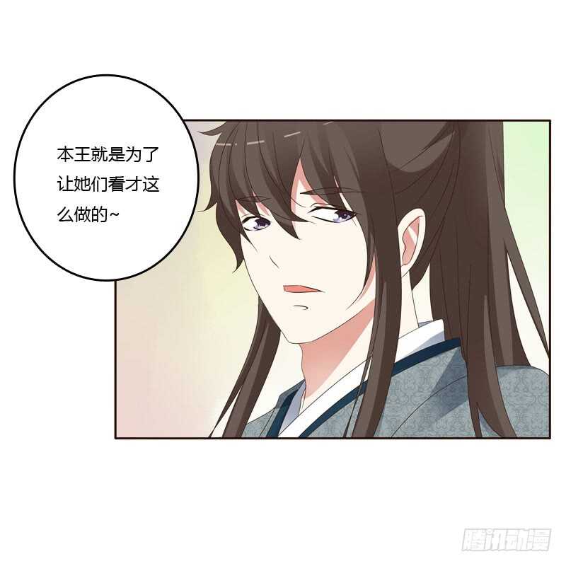 通灵妃韩漫全集-英俊的王爷无删减无遮挡章节图片 