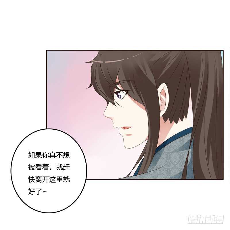 通灵妃韩漫全集-英俊的王爷无删减无遮挡章节图片 