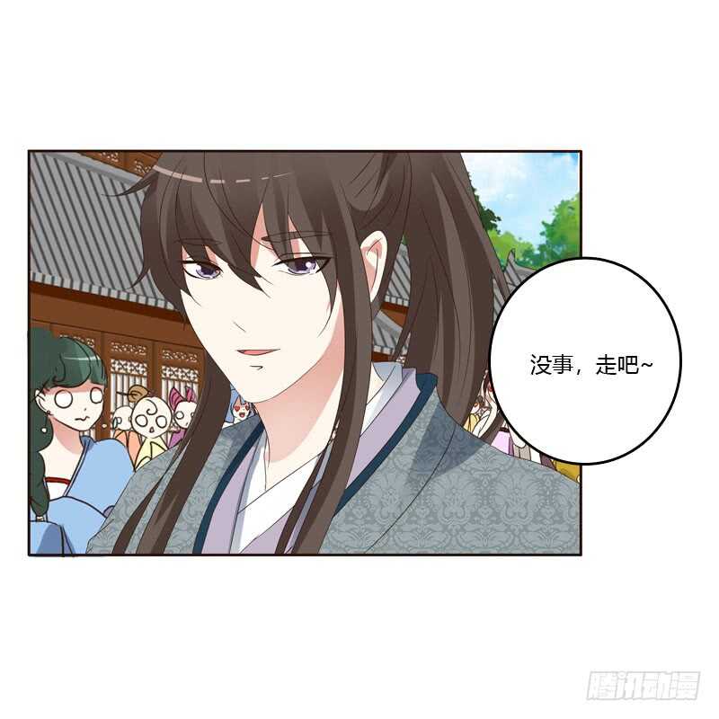通灵妃韩漫全集-英俊的王爷无删减无遮挡章节图片 