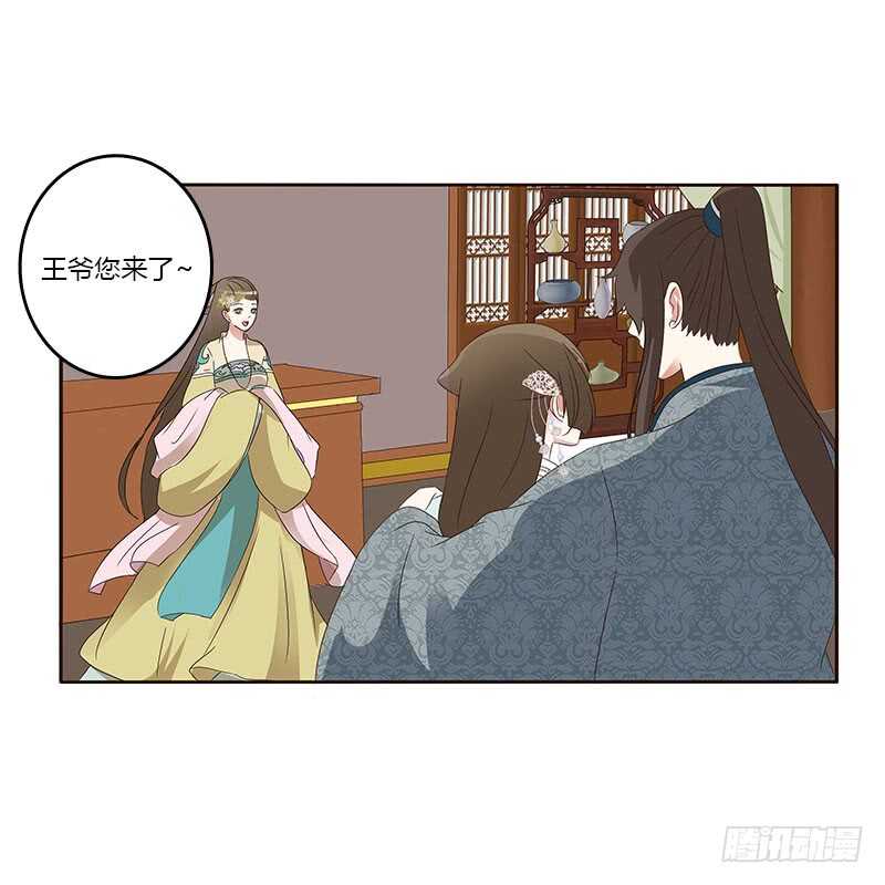 通灵妃韩漫全集-英俊的王爷无删减无遮挡章节图片 