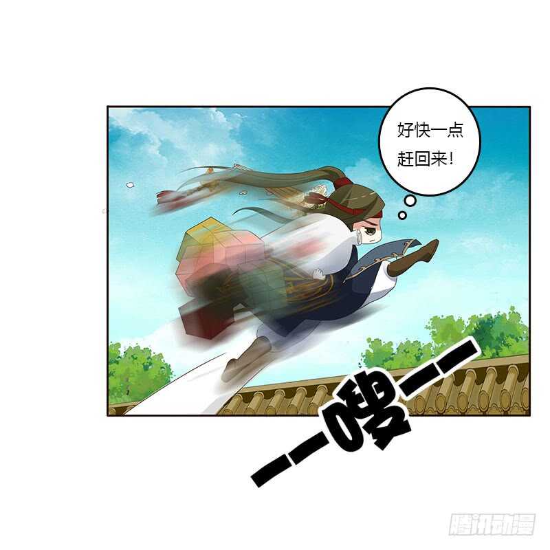 通灵妃韩漫全集-英俊的王爷无删减无遮挡章节图片 