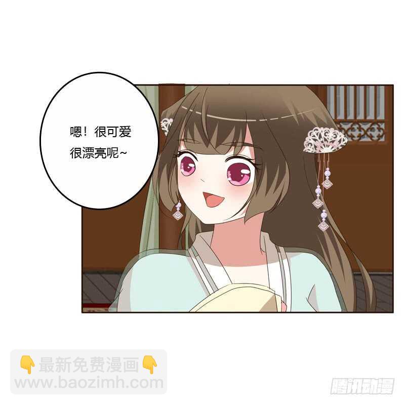 通灵妃韩漫全集-王爷的礼物无删减无遮挡章节图片 