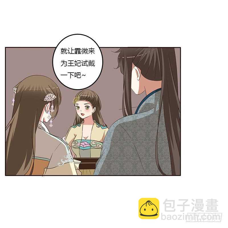 通灵妃韩漫全集-王爷的礼物无删减无遮挡章节图片 