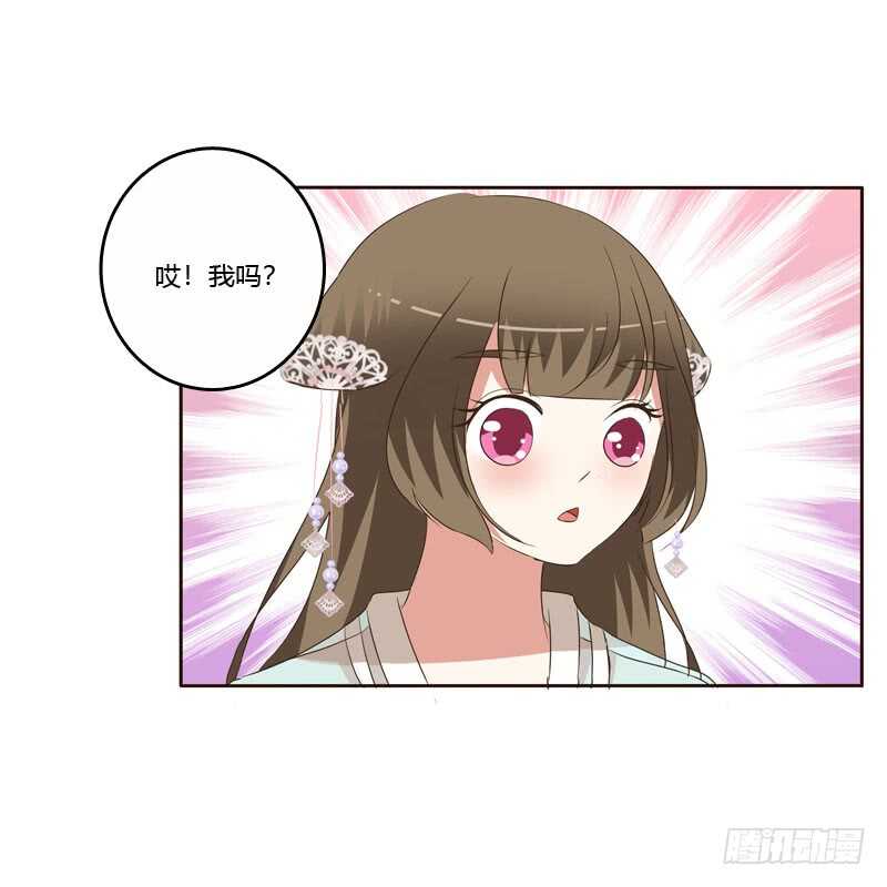 通灵妃韩漫全集-王爷的礼物无删减无遮挡章节图片 