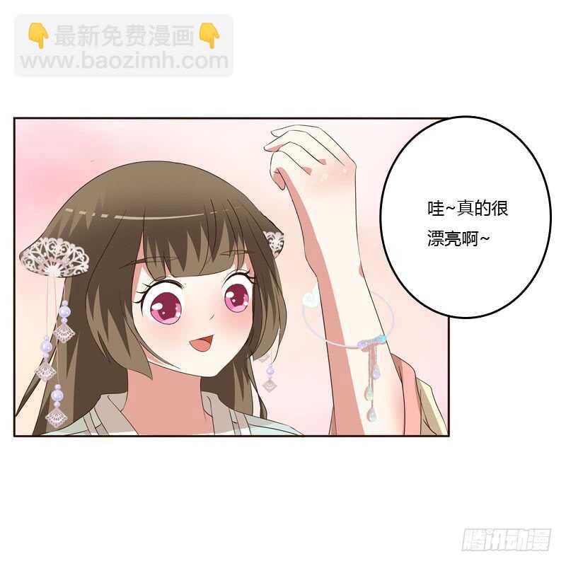 通灵妃韩漫全集-王爷的礼物无删减无遮挡章节图片 