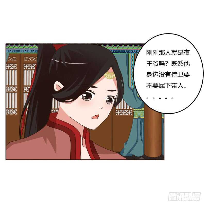 通灵妃韩漫全集-王爷的礼物无删减无遮挡章节图片 