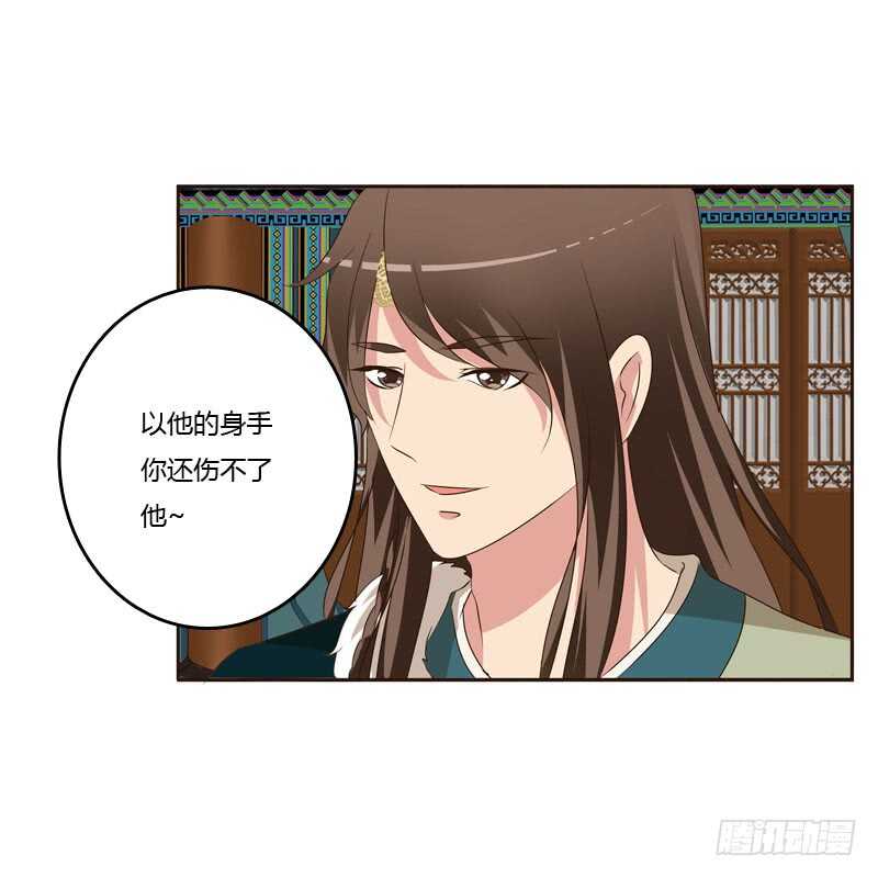 通灵妃韩漫全集-王爷的礼物无删减无遮挡章节图片 