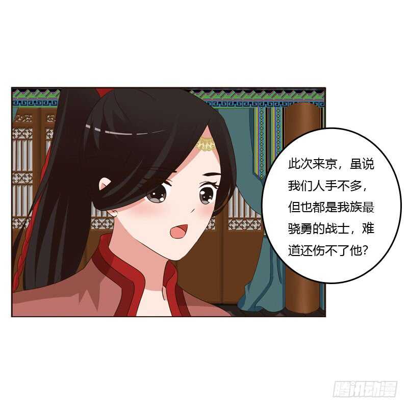 通灵妃韩漫全集-王爷的礼物无删减无遮挡章节图片 