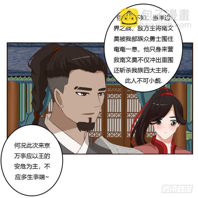 通灵妃韩漫全集-王爷的礼物无删减无遮挡章节图片 