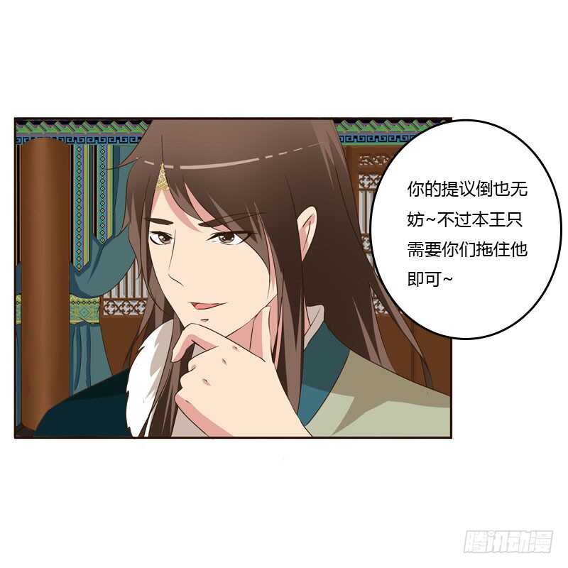 通灵妃韩漫全集-王爷的礼物无删减无遮挡章节图片 
