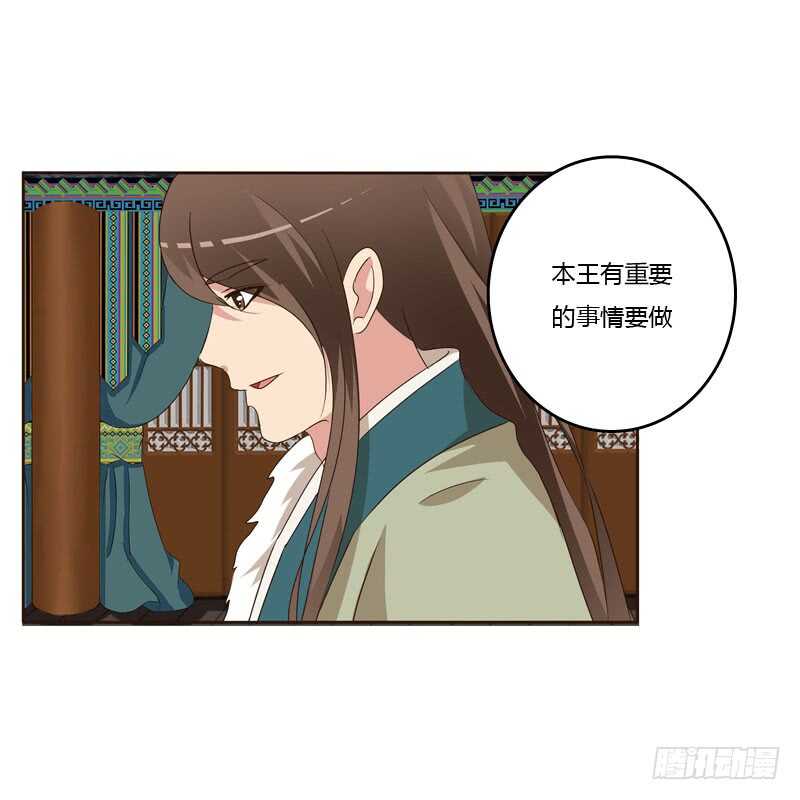 通灵妃韩漫全集-王爷的礼物无删减无遮挡章节图片 