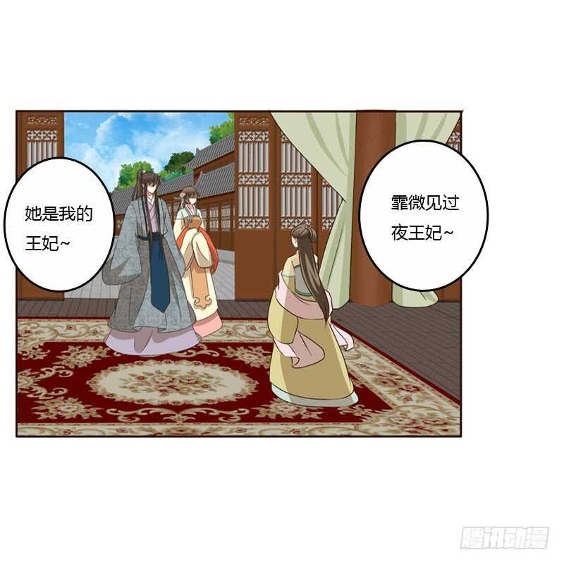 通灵妃韩漫全集-王爷的礼物无删减无遮挡章节图片 