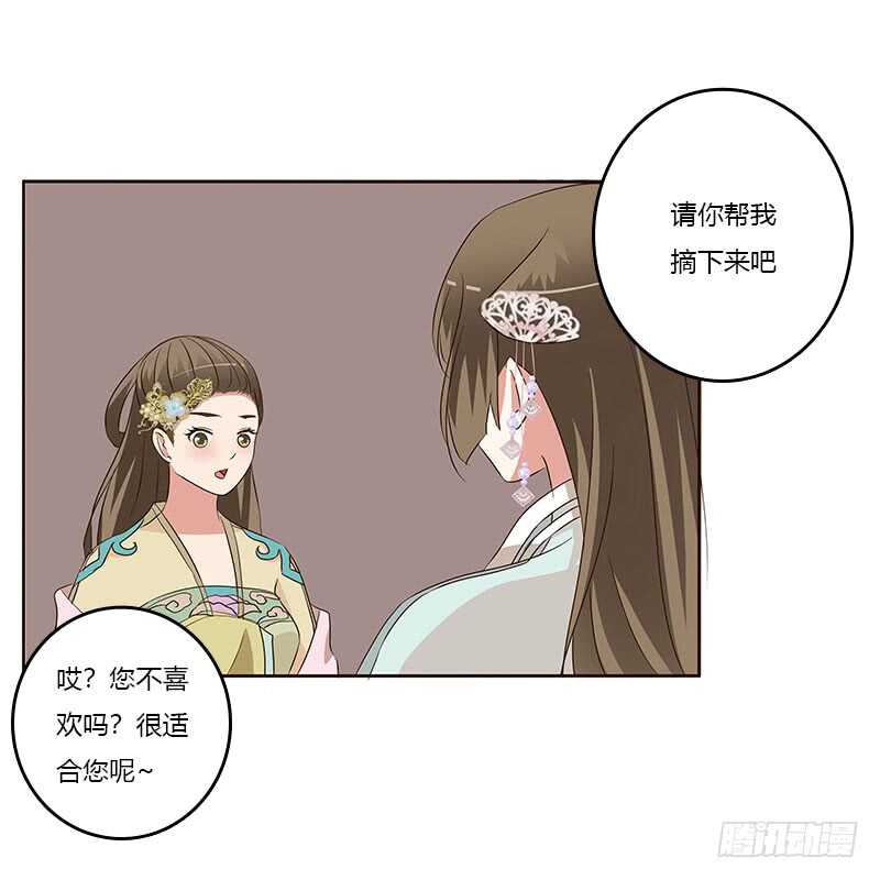 通灵妃韩漫全集-王爷的礼物无删减无遮挡章节图片 