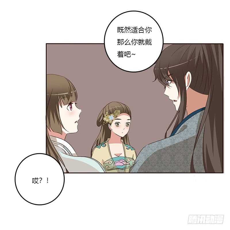 通灵妃韩漫全集-王爷的礼物无删减无遮挡章节图片 