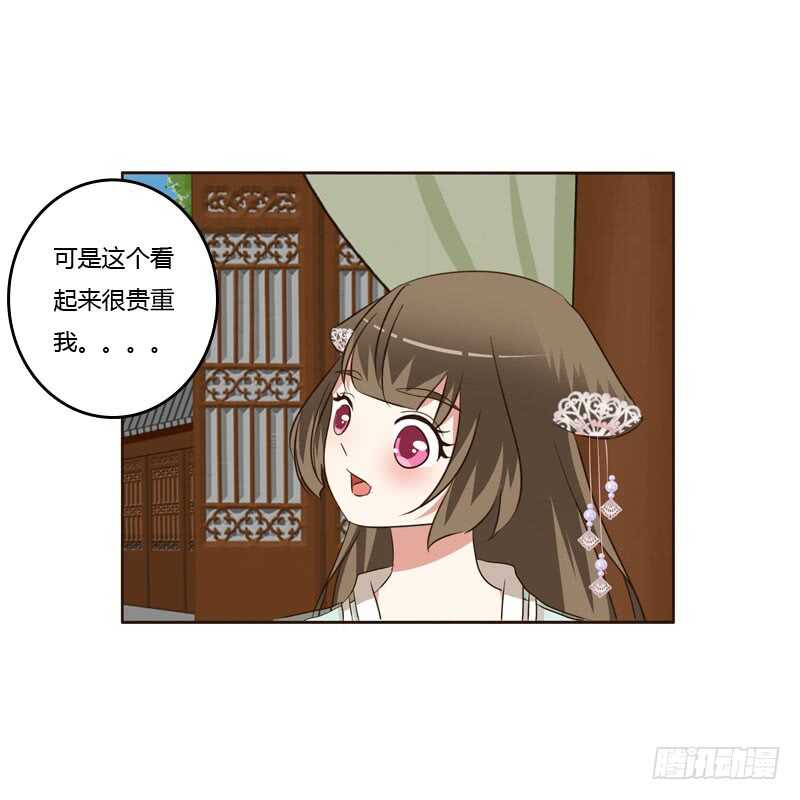 通灵妃韩漫全集-王爷的礼物无删减无遮挡章节图片 