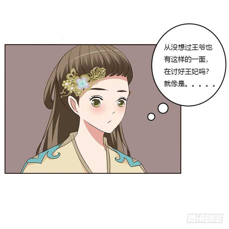 通灵妃韩漫全集-王爷的礼物无删减无遮挡章节图片 
