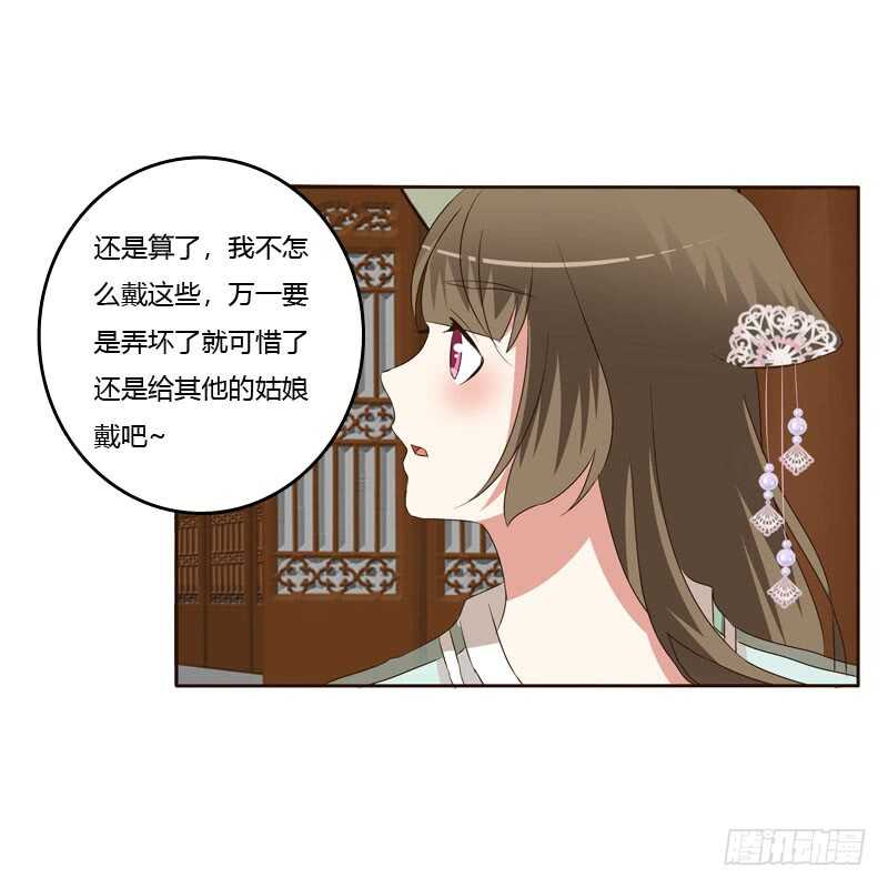 通灵妃韩漫全集-王爷的礼物无删减无遮挡章节图片 