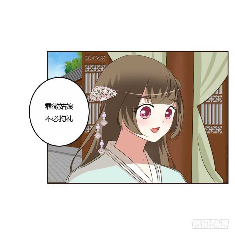 通灵妃韩漫全集-王爷的礼物无删减无遮挡章节图片 