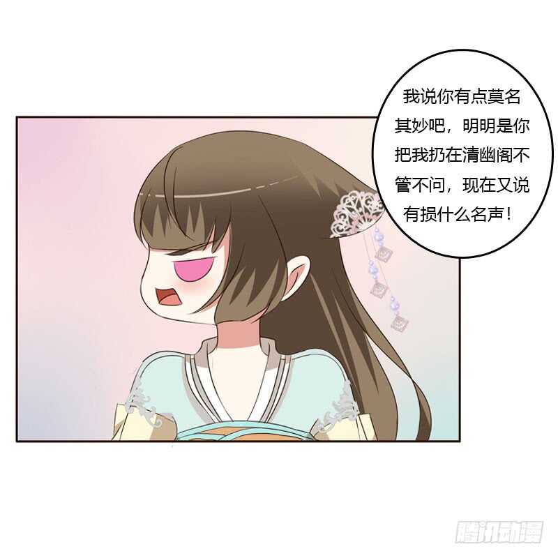 通灵妃韩漫全集-王爷的礼物无删减无遮挡章节图片 