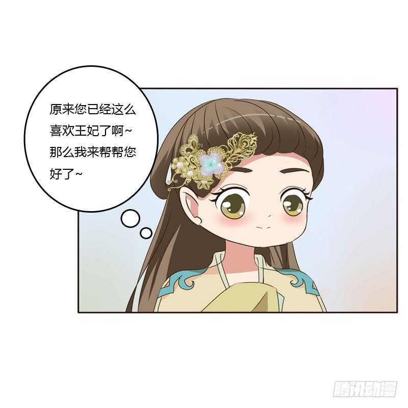 通灵妃韩漫全集-王爷的礼物无删减无遮挡章节图片 