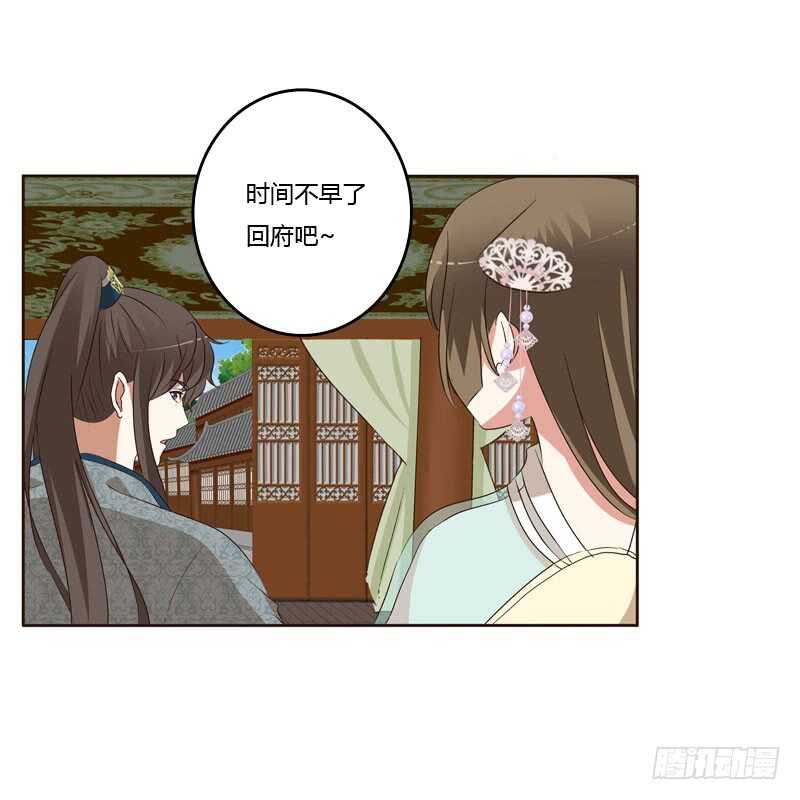 通灵妃韩漫全集-王爷的礼物无删减无遮挡章节图片 