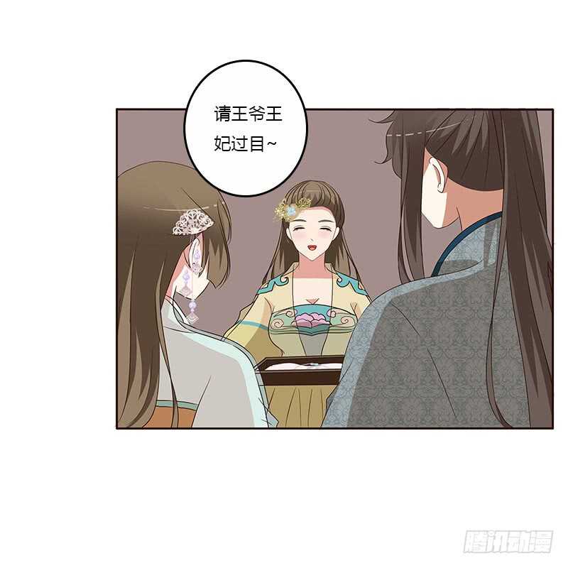 通灵妃韩漫全集-王爷的礼物无删减无遮挡章节图片 