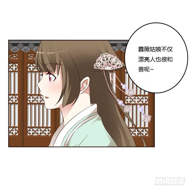 通灵妃韩漫全集-和谐氛围无删减无遮挡章节图片 