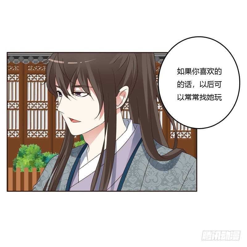 通灵妃韩漫全集-和谐氛围无删减无遮挡章节图片 