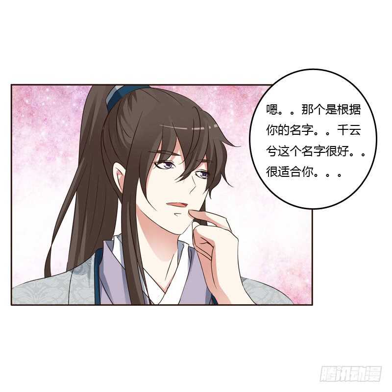 通灵妃韩漫全集-和谐氛围无删减无遮挡章节图片 