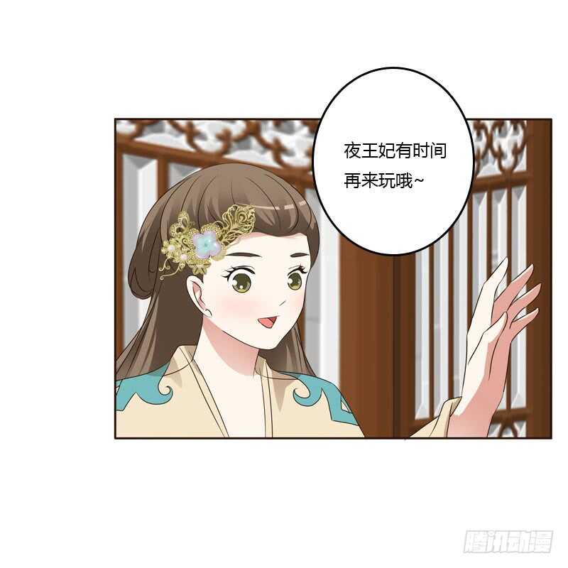 通灵妃韩漫全集-和谐氛围无删减无遮挡章节图片 