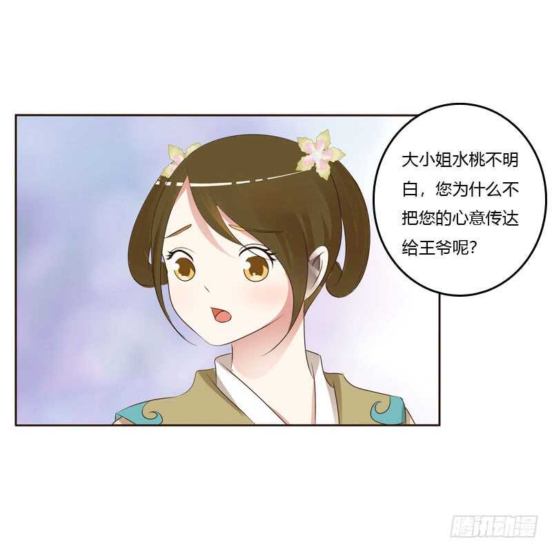 通灵妃韩漫全集-和谐氛围无删减无遮挡章节图片 