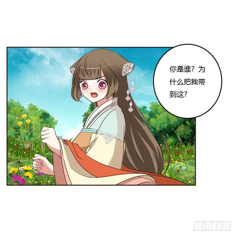 通灵妃韩漫全集-做我的女人无删减无遮挡章节图片 