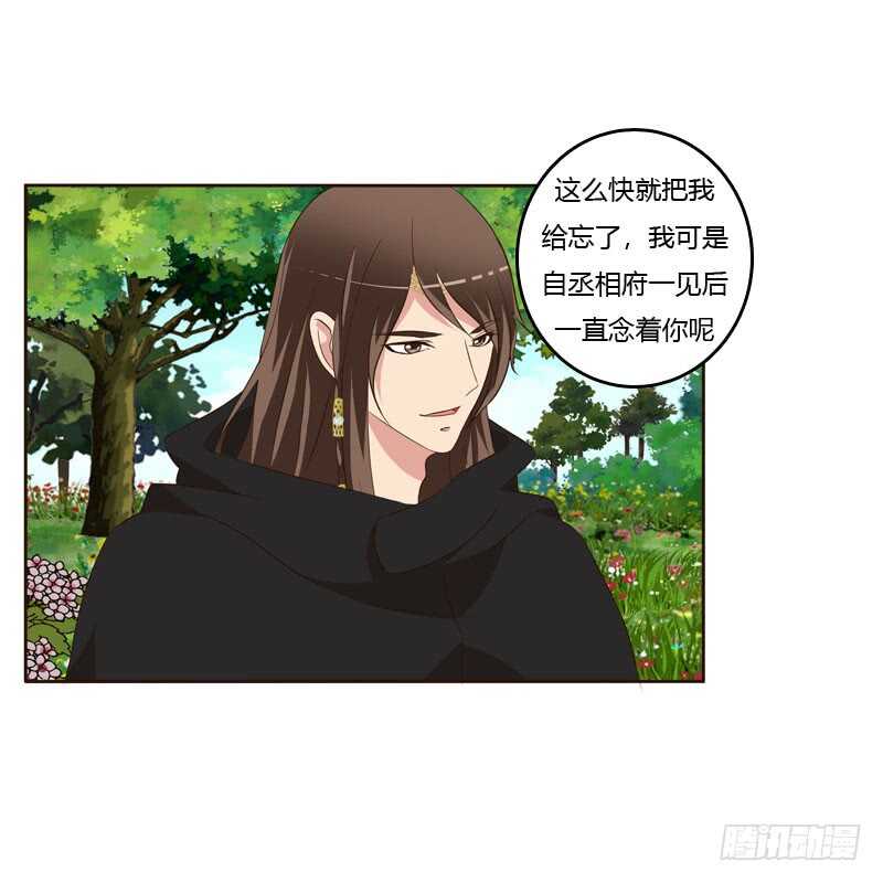 通灵妃韩漫全集-做我的女人无删减无遮挡章节图片 