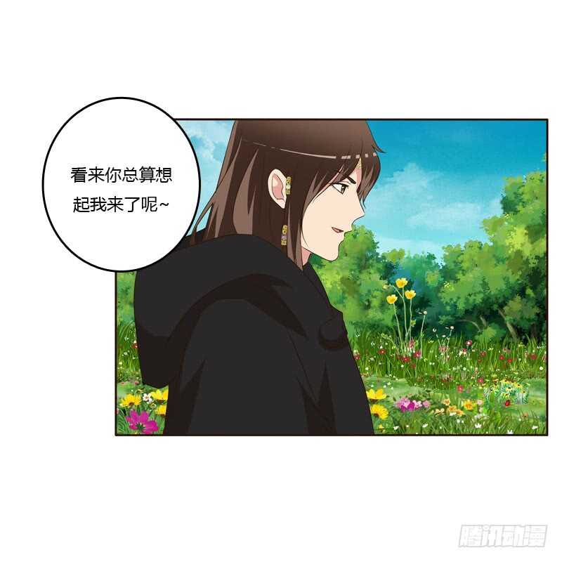通灵妃韩漫全集-做我的女人无删减无遮挡章节图片 