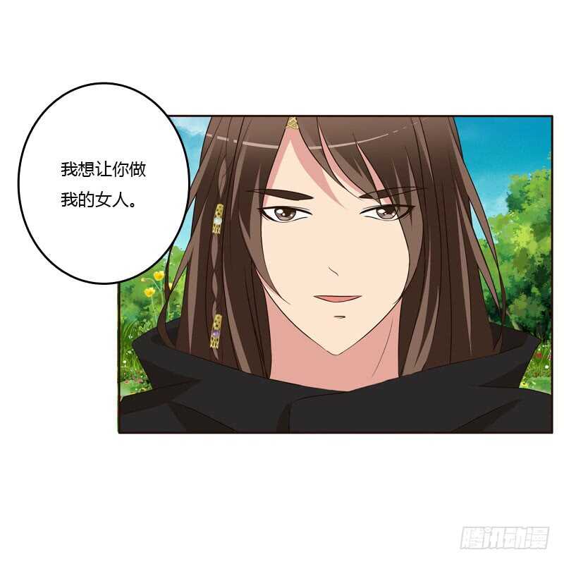 通灵妃韩漫全集-做我的女人无删减无遮挡章节图片 