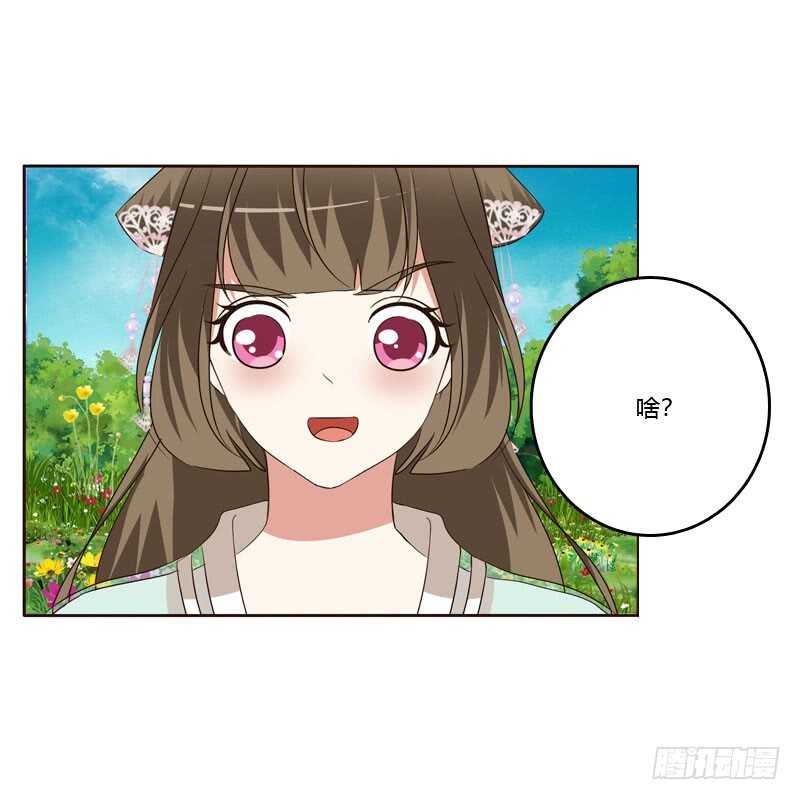 通灵妃韩漫全集-做我的女人无删减无遮挡章节图片 