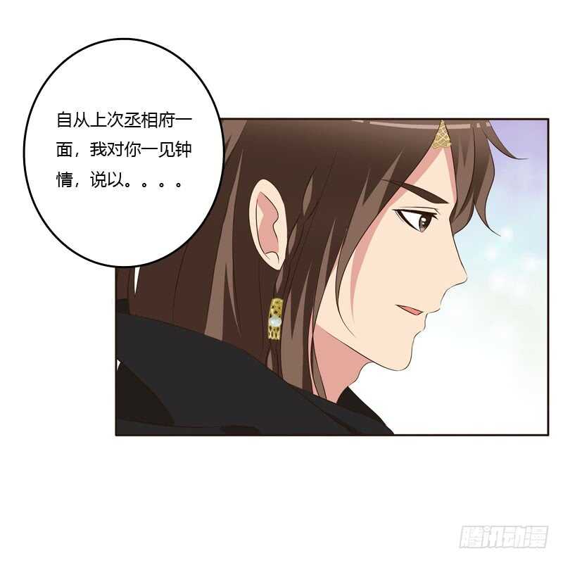 通灵妃韩漫全集-做我的女人无删减无遮挡章节图片 