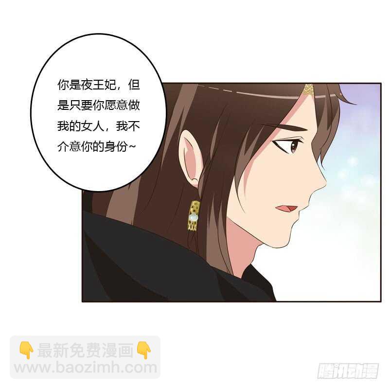 通灵妃韩漫全集-做我的女人无删减无遮挡章节图片 