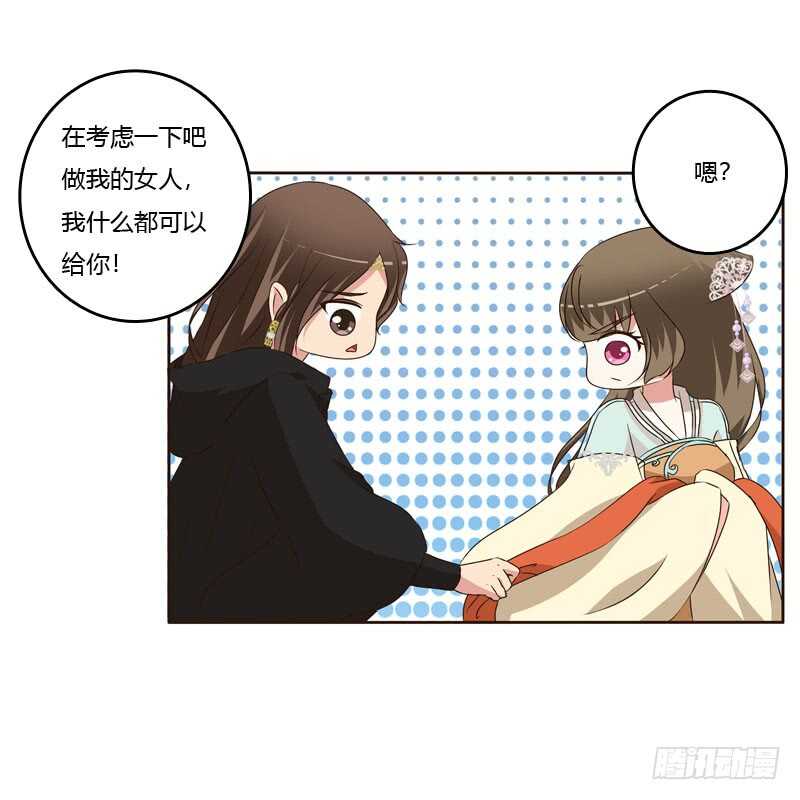 通灵妃韩漫全集-做我的女人无删减无遮挡章节图片 