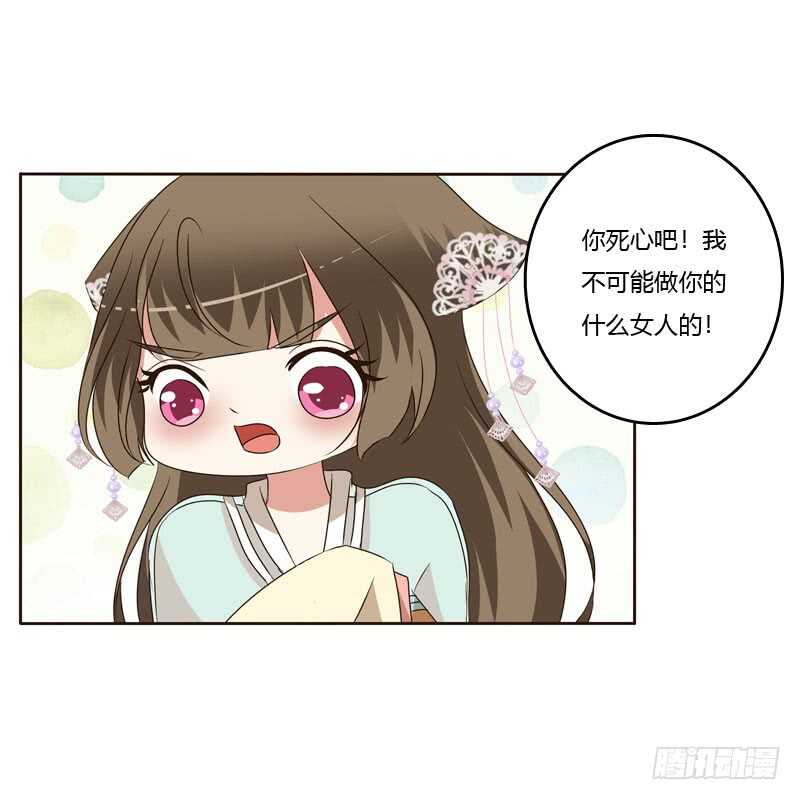 通灵妃韩漫全集-做我的女人无删减无遮挡章节图片 